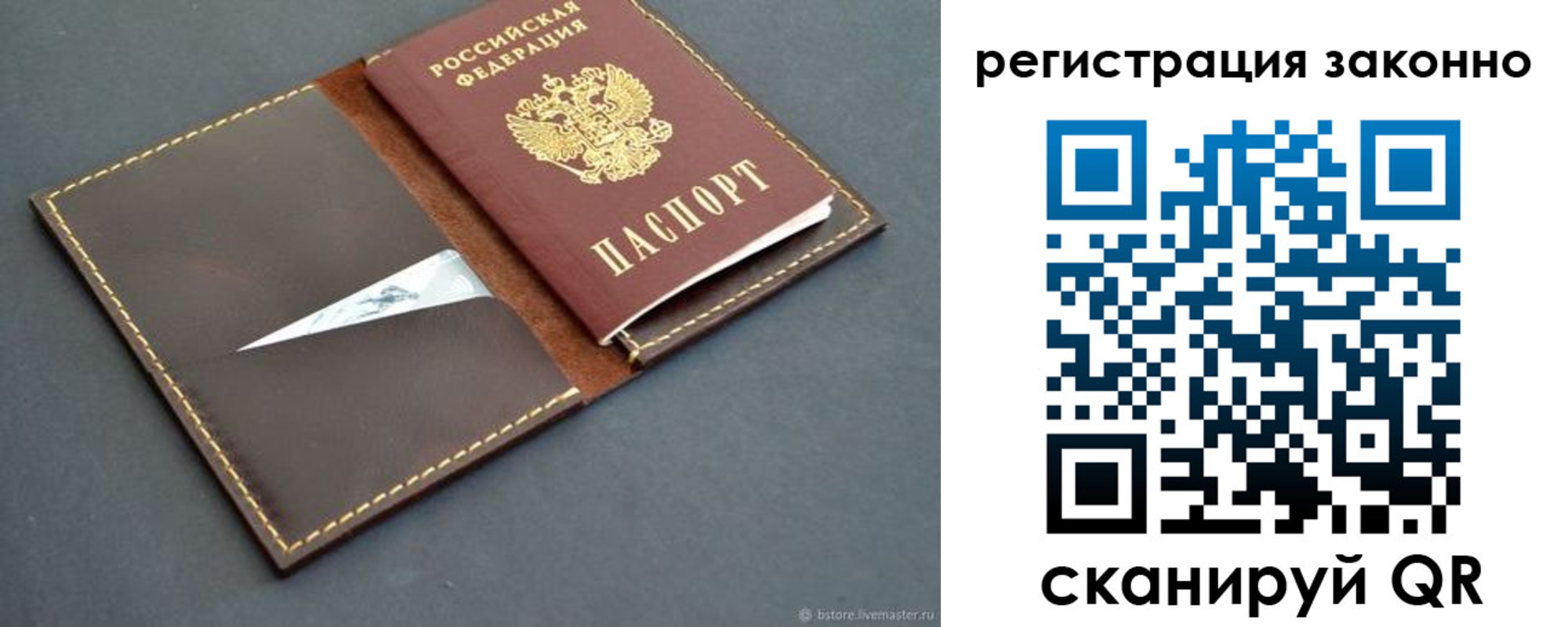 регистрация в Азнакаево
