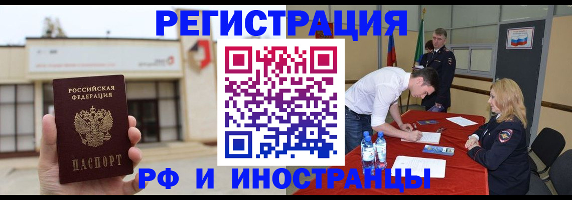 прописка гарантия в Азнакаево