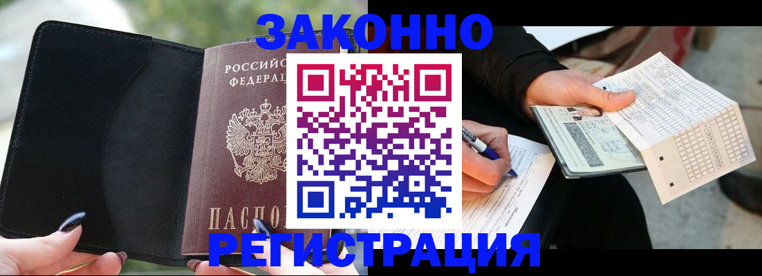 временная регистрация гарантия в Азнакаево