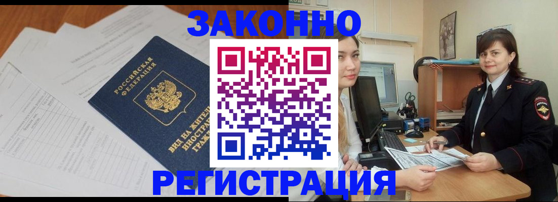 прописка от собственника в Азнакаево