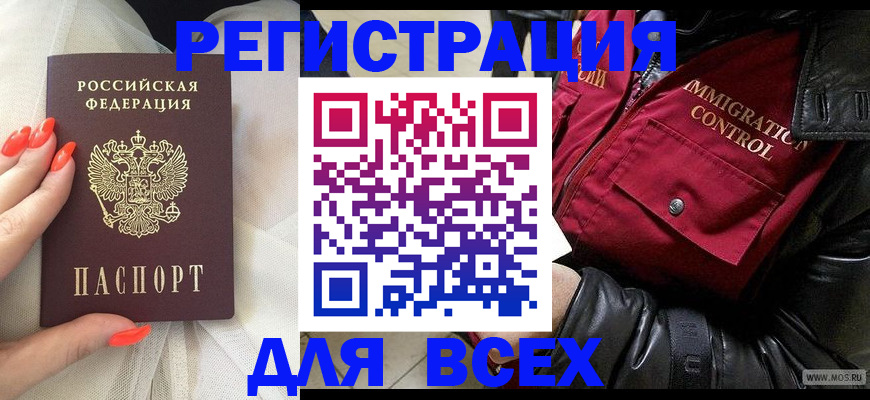 миграционный учет в Азнакаево